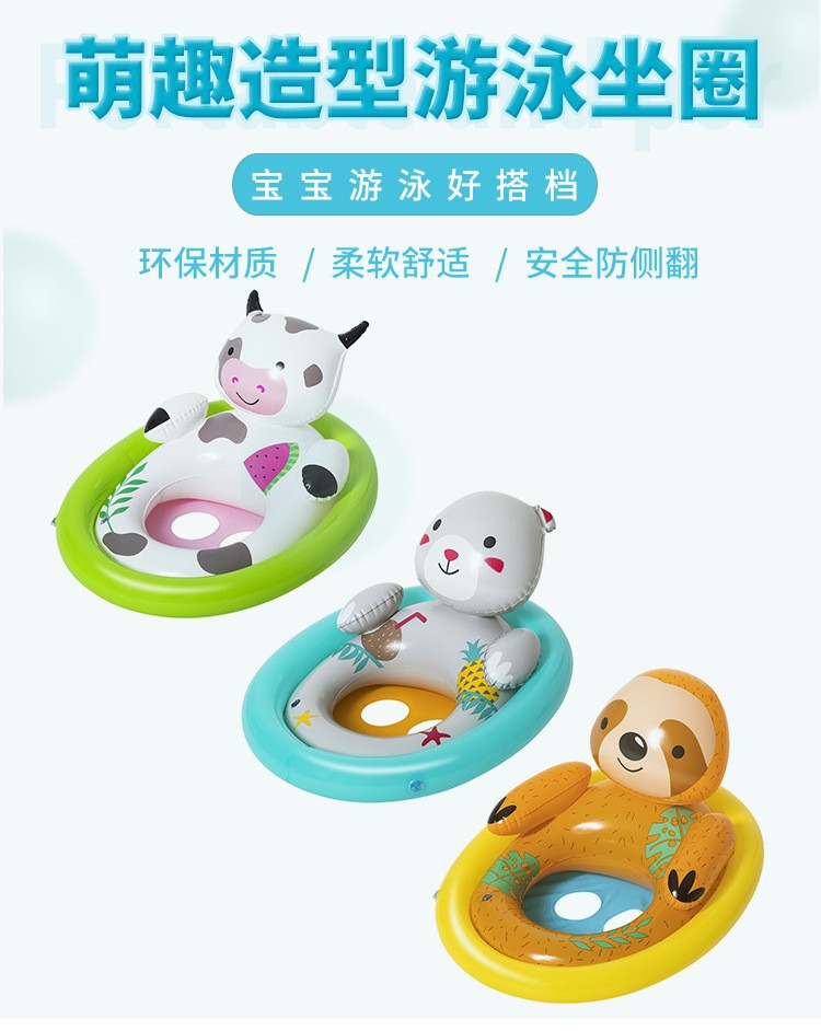 Niños asiento de natación bebé inflable anillo de natación engrosada vaca asiento anillo baño juego agua niños alrededor de 1-5 años de edad