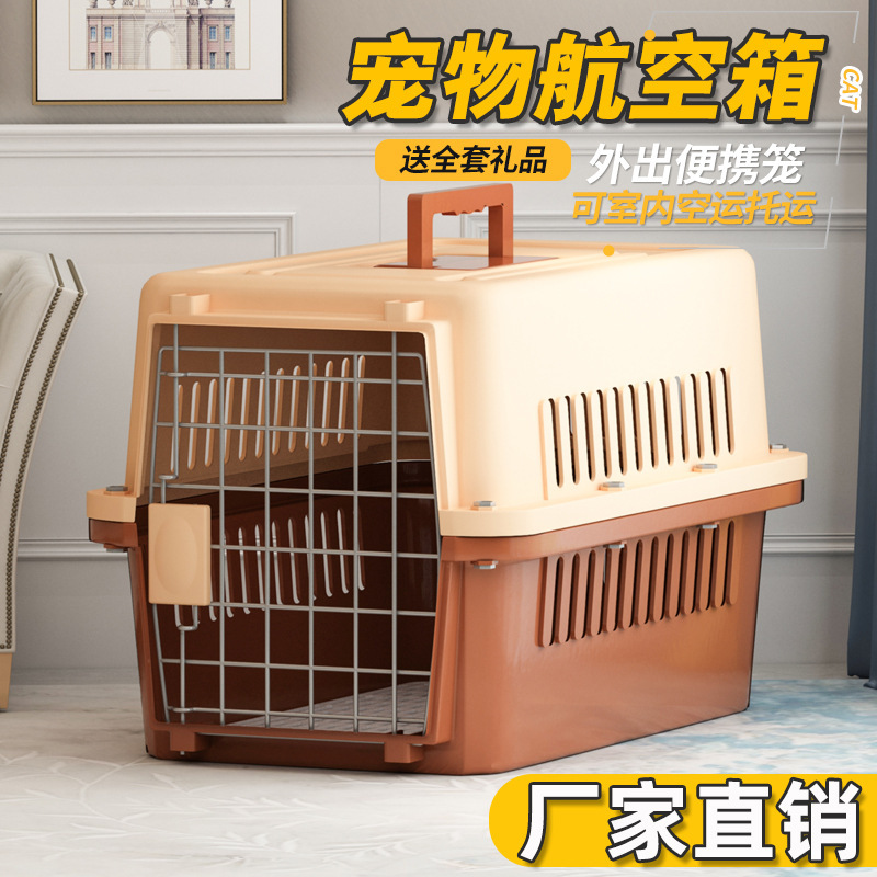 Pet Flight Box Shipping Box Airplane Cage for Going Out/Traveling/Shipping Dog and Cat Flight Box Shipping Box