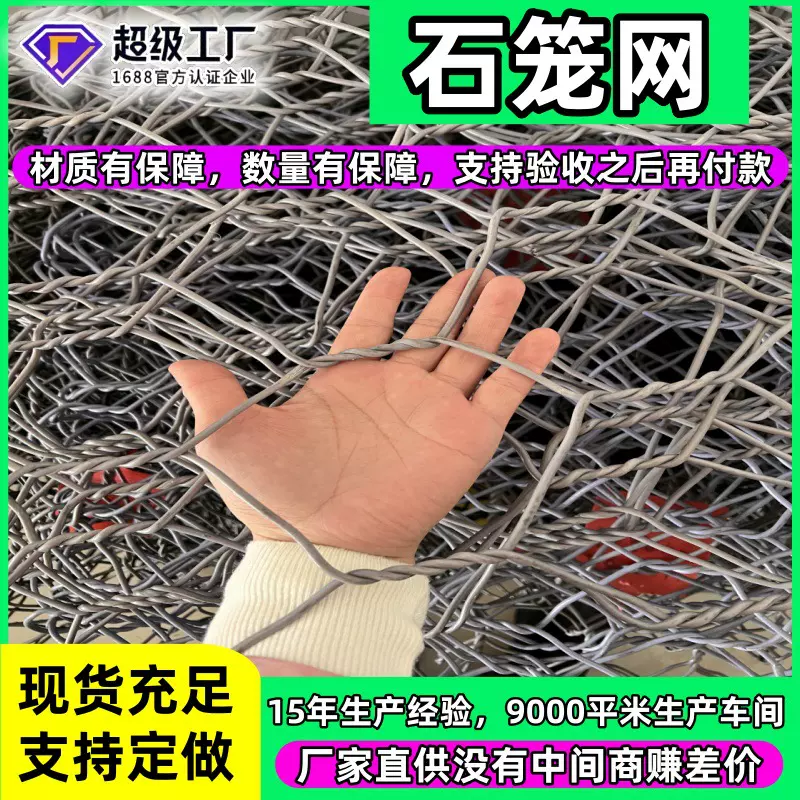 石笼网防腐铅丝笼镀锌六角网河道雷诺护垫防汛固滨笼绿滨垫格宾网