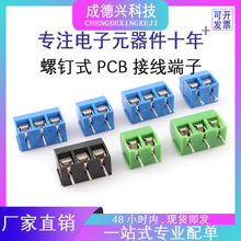 KF301-5.0 ʽPCBӾ g5.0MM Ӳ2P 3P /{/Gɫ