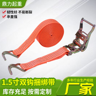 1.5inch Double Hook Straps to Fix Cargo Tight Rope Strapping Straps Truck Straps Double Hook Rope Cargo Straps