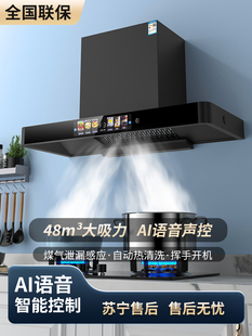 Large suction range hood gas stove set top smoking machine stove suit household smoke stove heat dissipation four-piece set