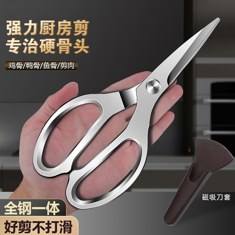 Tijeras de cocina de acero tijeras de hogar tijeras de hueso de pollo tijeras multifuncionales tijeras de hueso tijeras de mango de aluminio tijeras de cocina