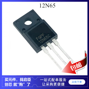 FIR12N65FG HM12N65 FQPF12N65C 12N65 TO220F 650V ��Ч����