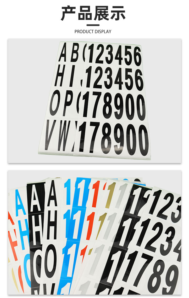 数字字母标签贴_08.jpg