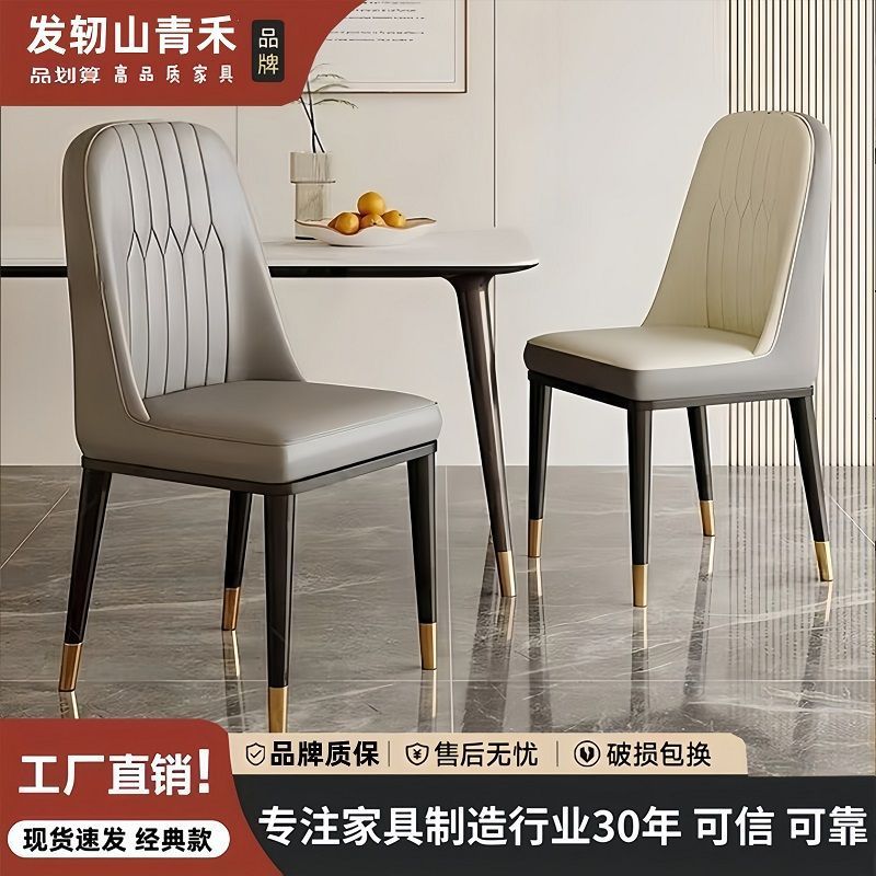 Modern Minimalist Style Dining Chair Restaurant Dining Table Chair Backrest Soft Bag Chair Leisure Mahjong Chair Home Dining