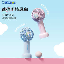 哆啦A梦 泡泡迷你手持风扇usb手持小巧便携可充电桌面台式小风扇