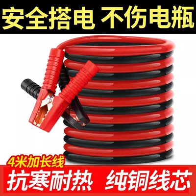 Car on the line of fire | clamps, copper starter cables