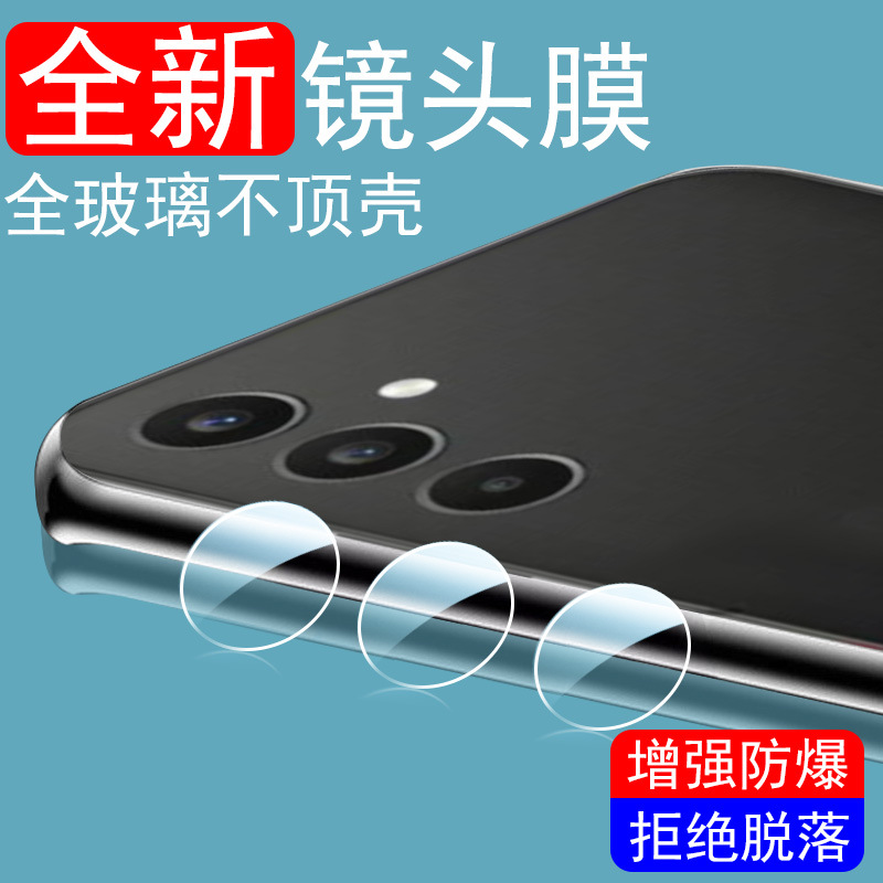Suitable for Samsung M34 Lens Film A54 Rear Camera A34 Rearview Mirror Sticker Galaxya15 Protection Sumsang