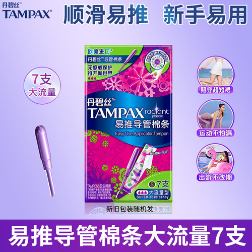 Tampax tampon easy push catheter type portable catheter tampon high flow swab official
