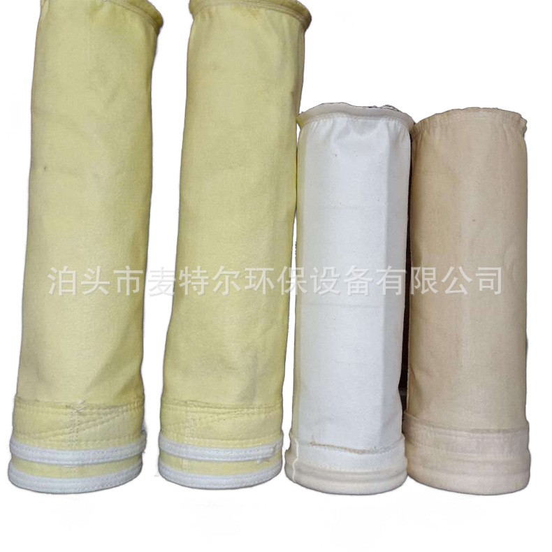 工业布袋中高温针刺毡除尘布袋除尘器配件滤袋中央脉冲除尘布袋