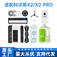 �m�����˹�ߵؙC�������X2/X2PROĨ���،�deebot߅ˢ�V�W�ϲ�֧