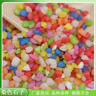 Ⱦɫʯ�����Զ�������~���b��쾰��ͯ�ʘ���Сʯ���ɫҎ���Rȫ