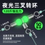 钓鱼8字环三叉八字环