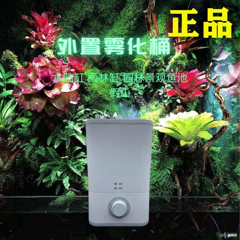 Cat Atomizer Box Pet Homemade Cough Moss Plant External Atomizer Aquarium Cat Nasal Rainforest Large Atomizer