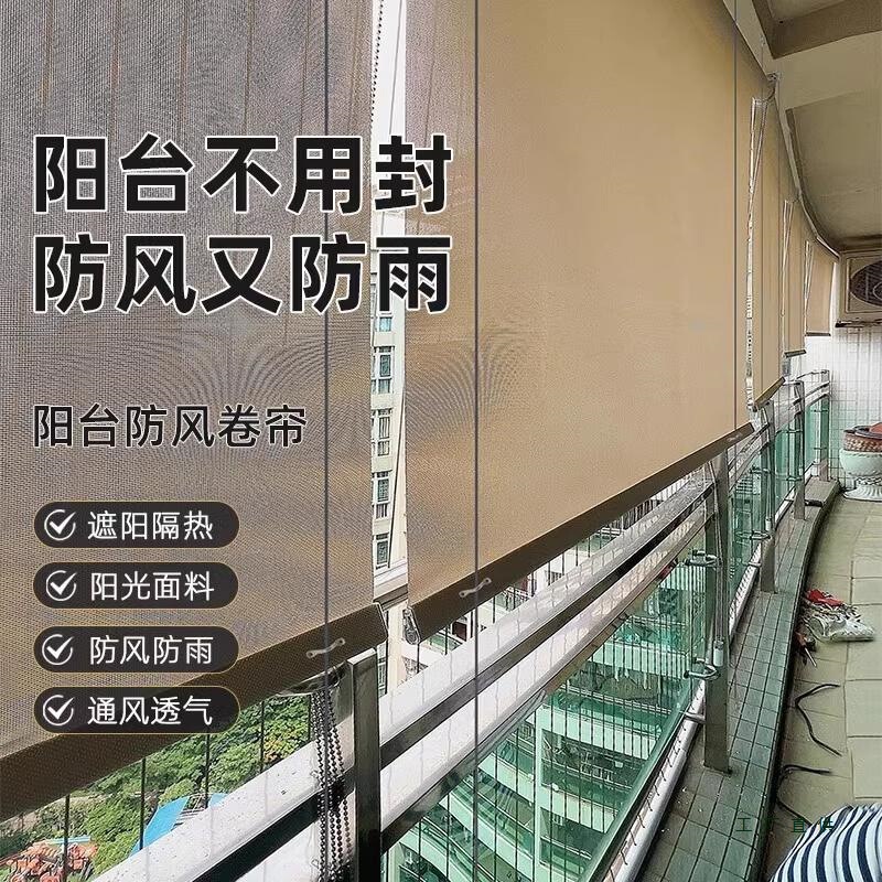 Balcony Windproof Roller Blind Intelligent Manual Lift Office Rooftop Outdoor Pavilion Rainproof Heat Insulation Sunshade Curtain J