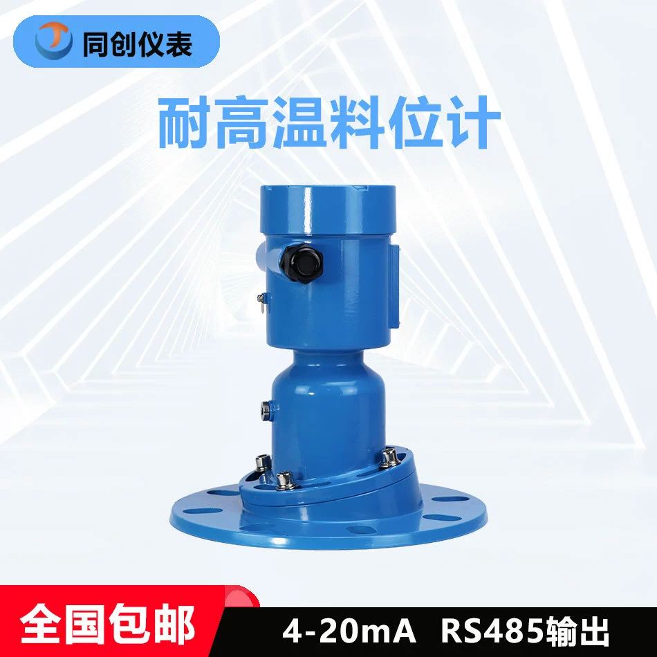 Интеллектуальный измеритель положения радара с дистанционным управлением, высокотемпературный измеритель положения радара Gansu с высокой пылью