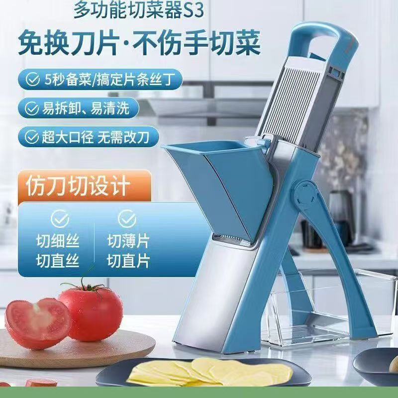 家用多功能切菜神器切丁丝切切丝厨房切片切菜机土豆丝擦丝插丝|undefined