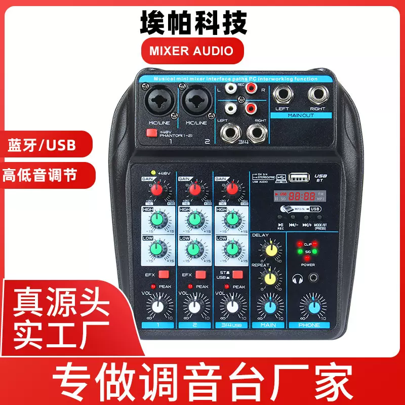 恩平新款4路小型调音台蓝牙混响舞台电脑直播USB迷你混音器Mixer
