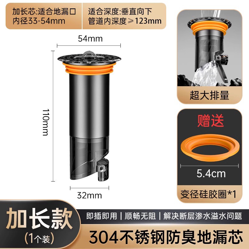地漏防臭器卫生间厨房下水道防虫防臭神器不锈钢断层加长防臭器芯|undefined