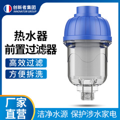 家庭用給湯器プレフィルター水道水スケール除去塩素 PP 綿コア大流量給湯器浄水器