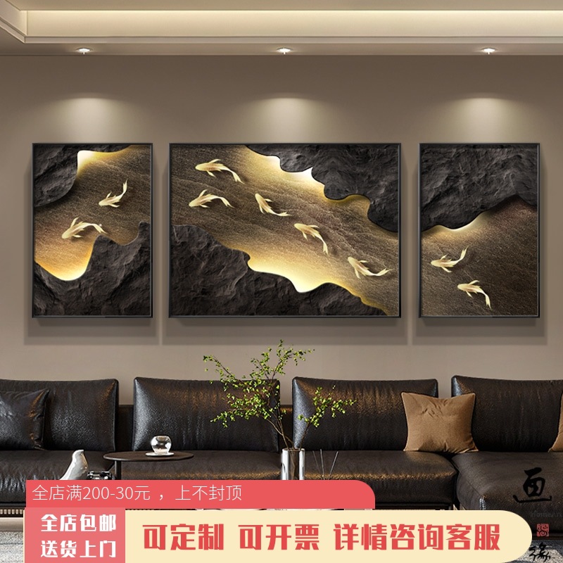 现代轻奢九鱼图客厅装饰画简约大气沙发背景墙壁画高级感三联挂画