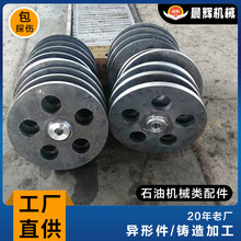 来图定制 轮盘 合金钢 铸钢  石油机械类配件 铸钢件  源头工厂