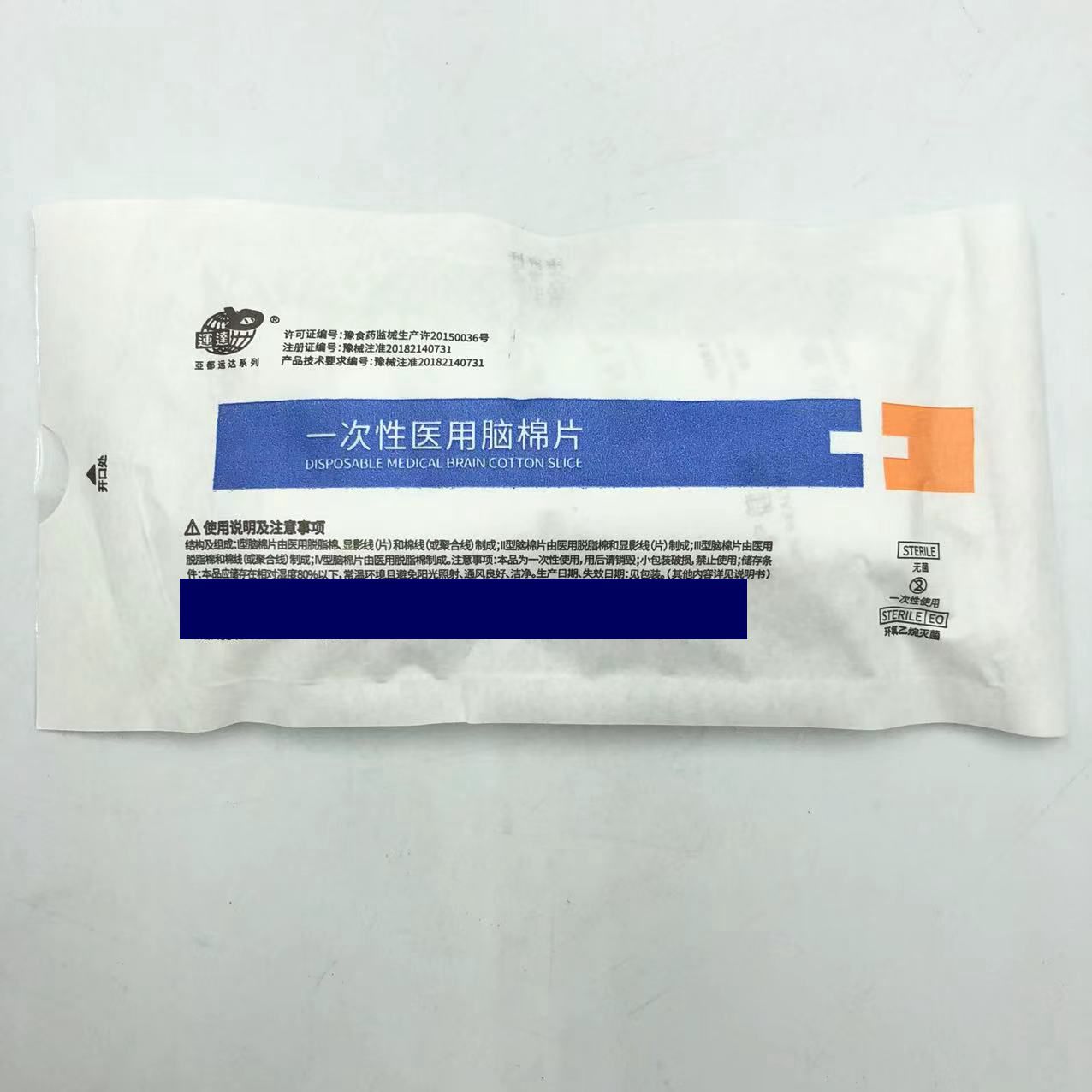 亞都腦棉片 (5)_副本