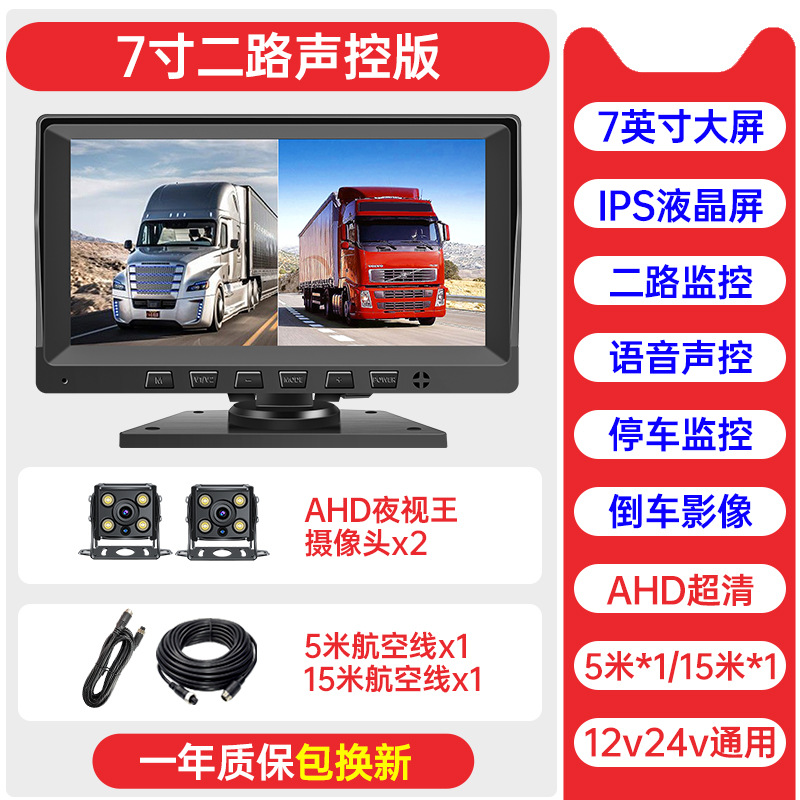 [두 번째 채널] 7inch 음성 제어 울트라 클리어(카드 없음)