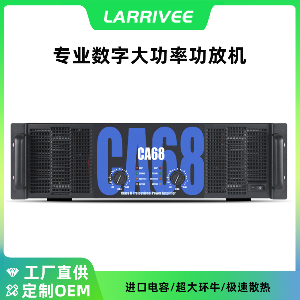 CA系列专业家用数字功放机户外舞台演出重低音炮放大器大功率功放