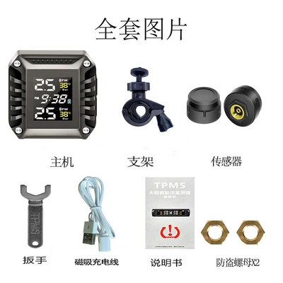 high-precision tire pressure monitor — Tire pressure monitoring system