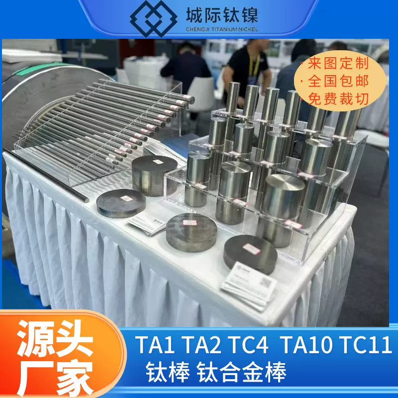 宝鸡钛棒Gr5医用钛合金棒 医疗器械专用Gr5钛合金棒 Gr5研磨圆棒