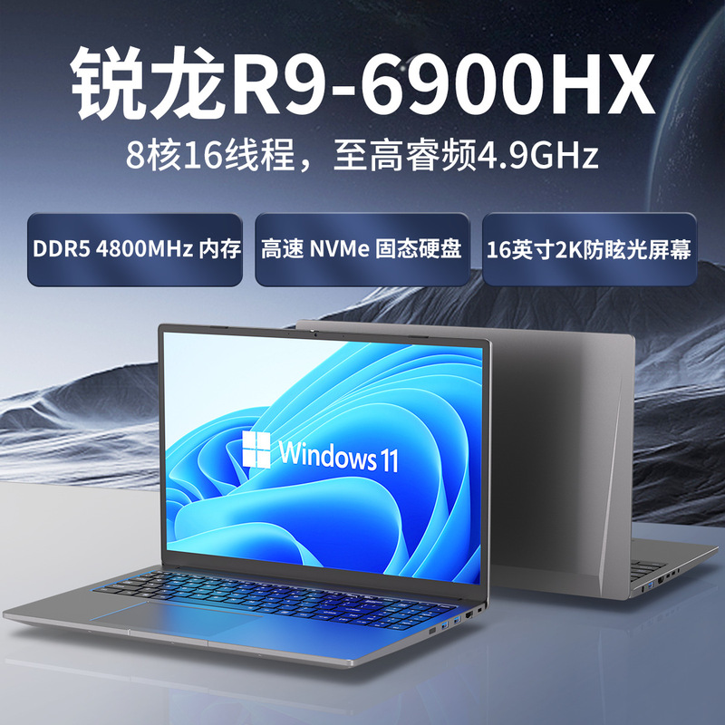 Brand New Amd Laptop Ryzen R9 6900Hx Wholesale Business Office 3D Game Design Online Class Learning