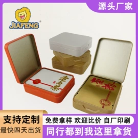 金属盒;金属罐;茶叶包装