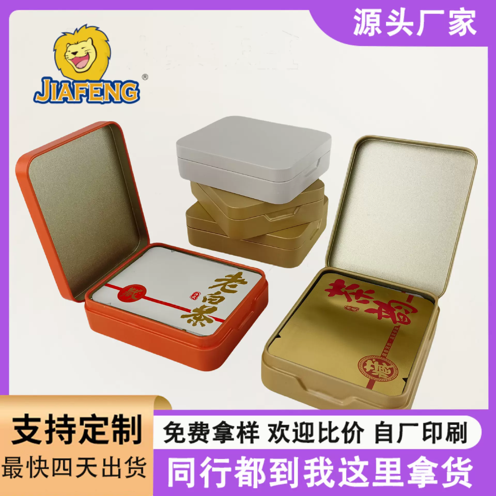 厂家现货翻盖小铁盒茶叶罐随身携带马口铁密封包装金属铁盒定制