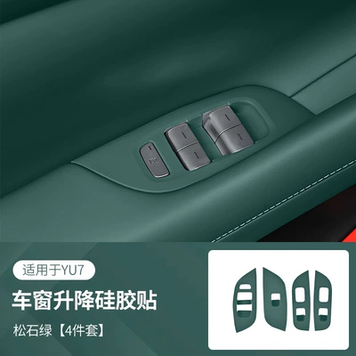 Xiaomi Yu7 Car Window Glass: Anti-slip mat - door-window-lift-button-sticker-turquoise-green-4-piece-set