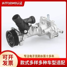 水泵;其他冷却系统;汽车传感器