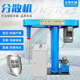 混合机;分散机;搅拌机