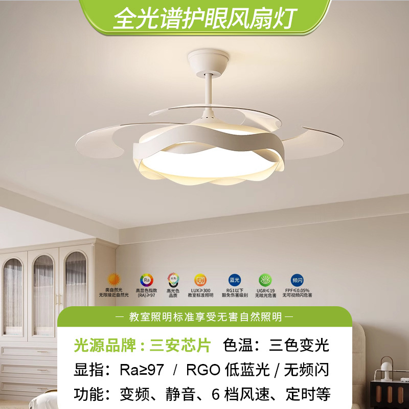 Invisible inteligente dormitorio ventilador lámpara restaurante nuevo ventilador lámpara de chandelier Guangdong Zhongshan lámpara ventilador lámpara de techo ventilador image 8