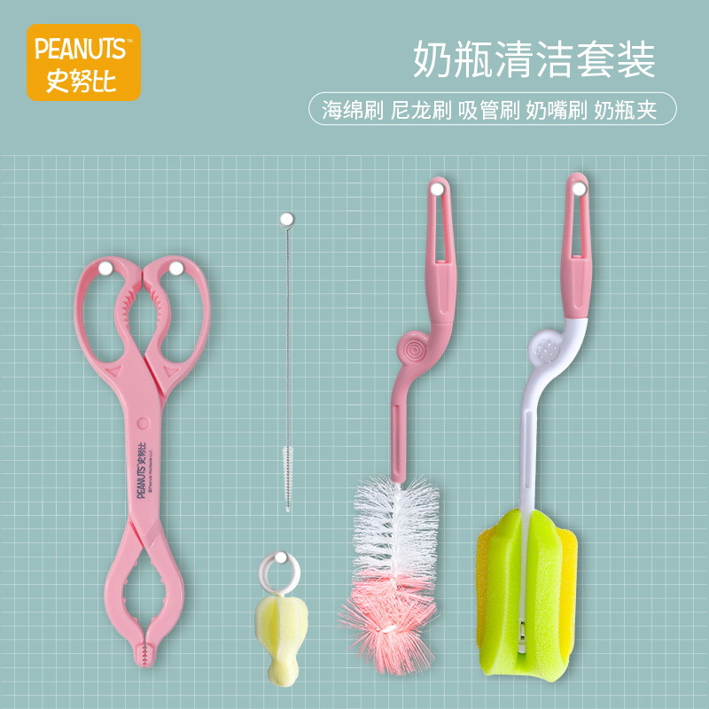 Snoopy Feeding bottle Water cup Cleaning Kit Sponge brush Nylon brush Nipple brush Bottle clip Pipette brush combination suit