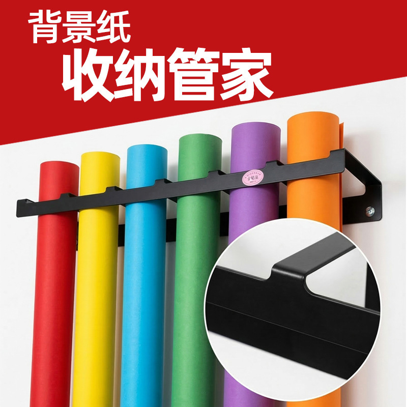 Professional Photography Background Paper Storage Rack Wall-Mounted Rack Studio Background Paper Rack Metal Slot-Type Vertical Storage Rack Professional Photography Background Paper Storage Rack Wall-Mounted Rack Studio Background Paper Rack Metal Slot-Type Vertical Storage Rack