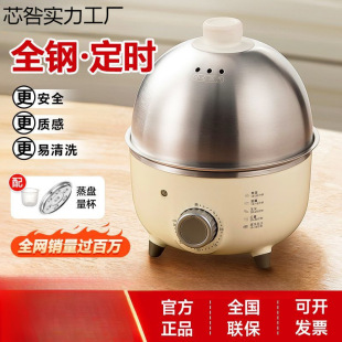 New Household Multifunctional Timed Egg Cooker 304 Stainless Steel Automatic Power-Off Egg Steamer Mini Electric Steamer