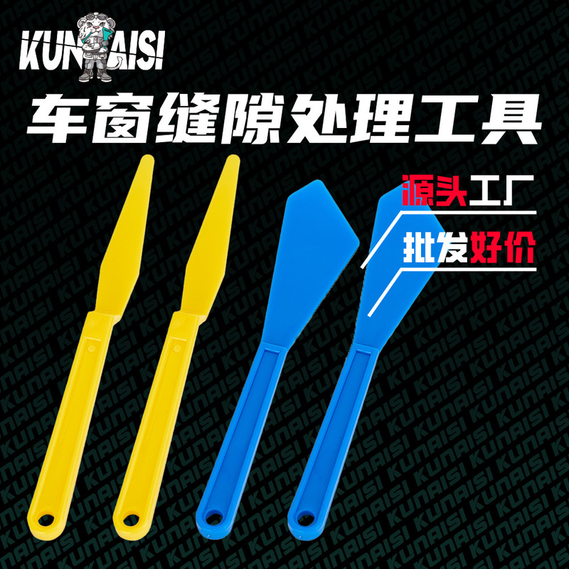 Car film tool film plug edge tool car window door seam detail processing tool color changing scraper car clothing scraper Car film tool film plug edge tool car window door seam detail processing tool color changing scraper car clothing scraper