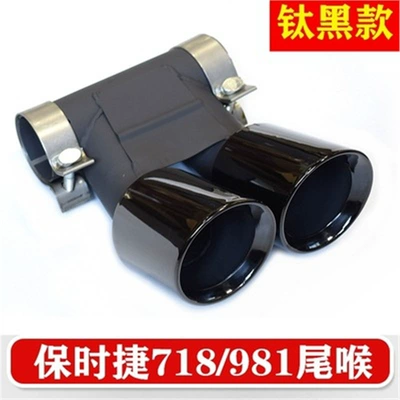 Exhaust pipe Macan Panamera 718 Four-Out - 718981-titanium-black-model