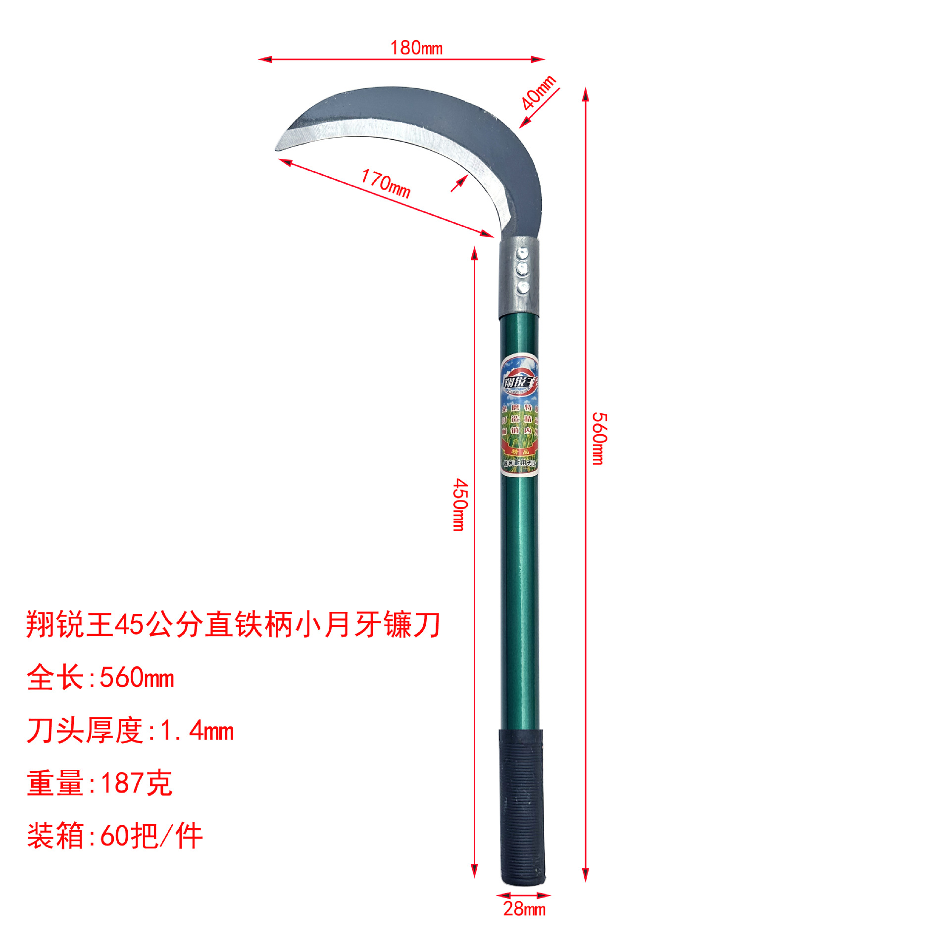 45公分小月牙参数