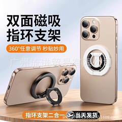 magsafe 両面磁気携帯電話ホルダー金属デスクトップホルダー合金素材軽くて薄い形状工場直販