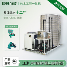 商用5匹空气能热泵一体机 陇赣水箱配件 宾馆、民宿、建筑工地