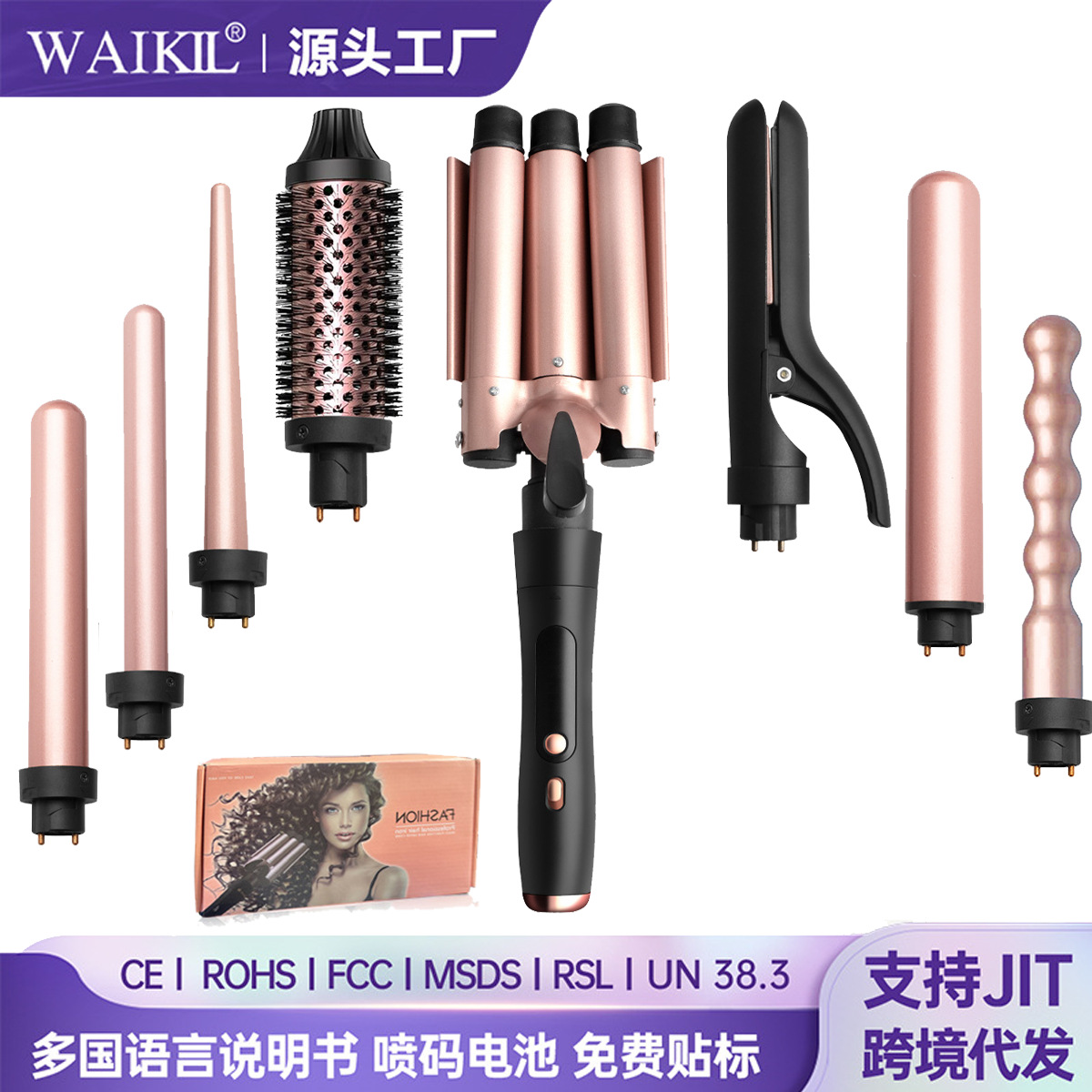 Cross-border five-in-one head-changing multi-function curling rod straight curling dual-purpose straight hair splint digital display three-tube automatic curling rod