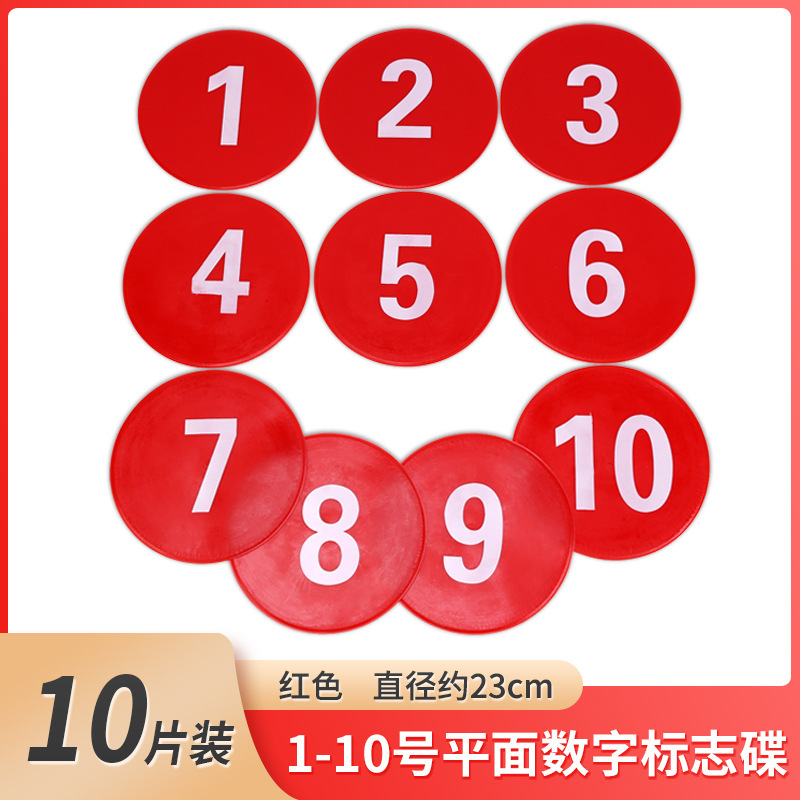 23cmデジタルランドマークパッドデジタル平面標識皿ランドマークパッドバスケットボールスポーツ1-10トレーニングマーカー|undefined