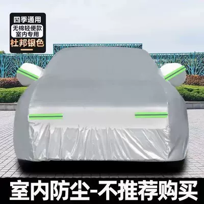 Car clothing | full car cover, sun protection - trumpchi-gm6-m6-full-car-cover-peva-single-layer-thin-dust-cover